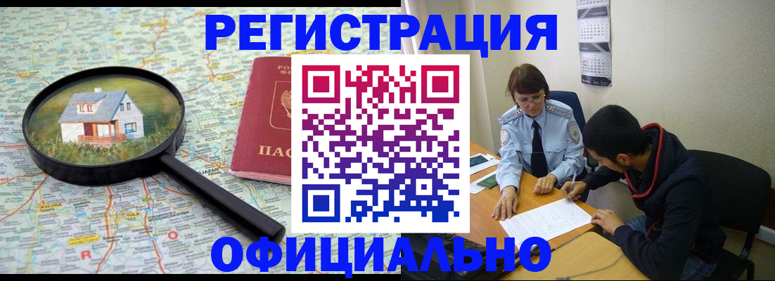 регистрация для школы в Юрге
